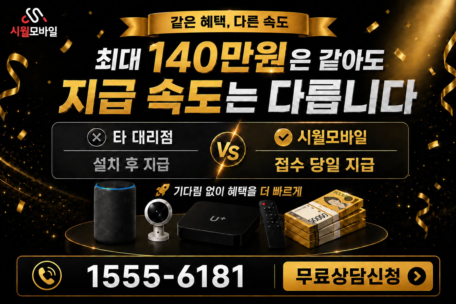 완도군 금일읍 장원리 인터넷 가입 혜택 안내
