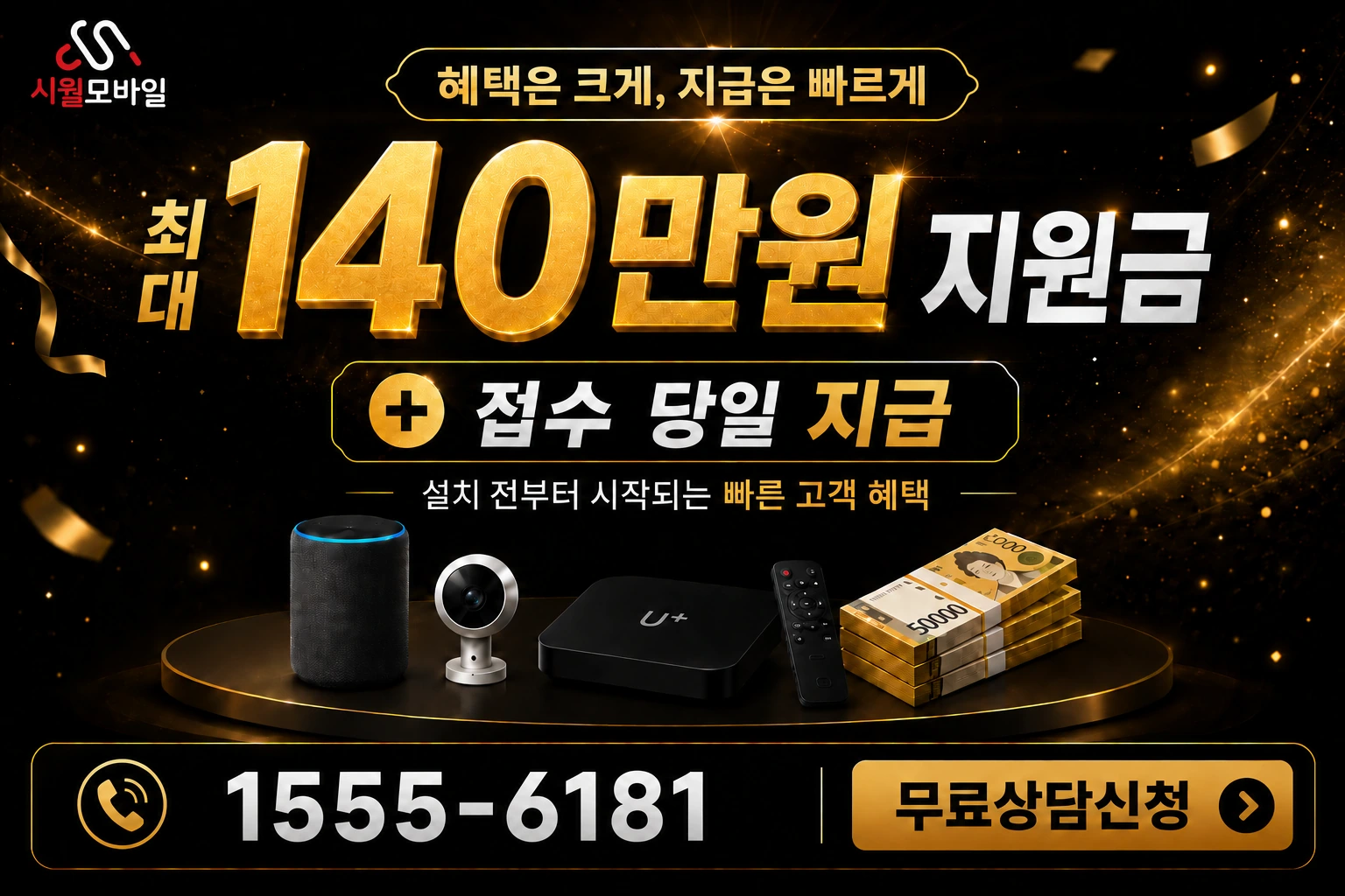 괴산군 문광면 인터넷 가입 혜택 안내
