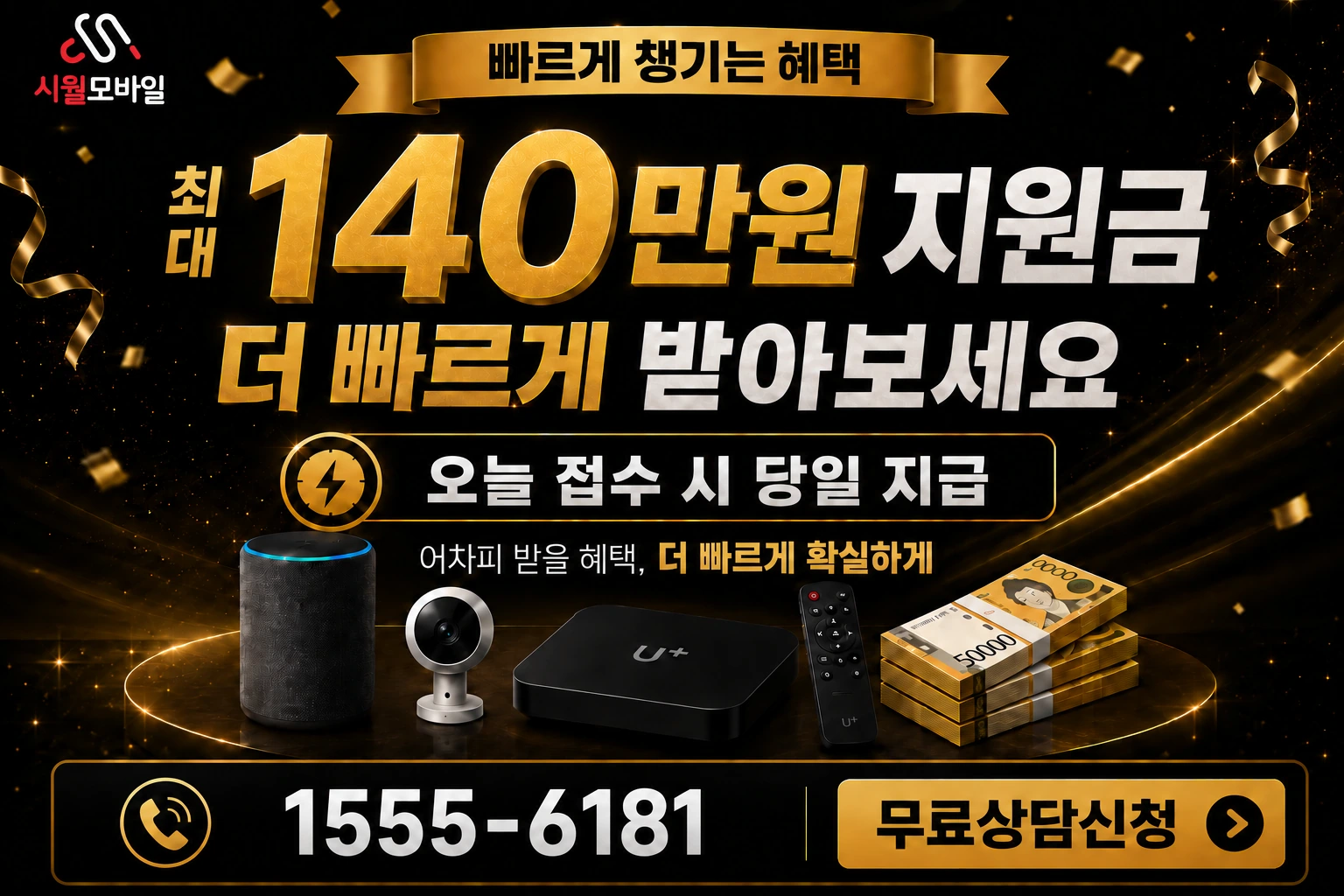화성시 만세구 향남읍 인터넷 가입 혜택 안내