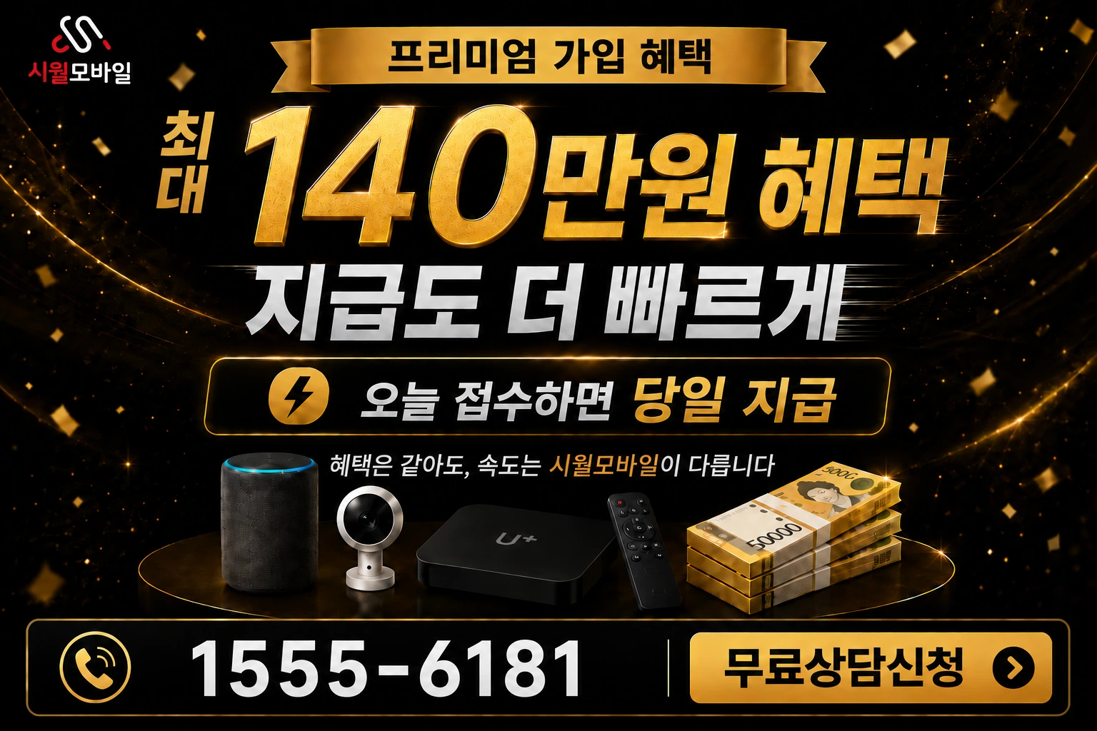 서울시 종로구 충신동 인터넷 가입 혜택 안내