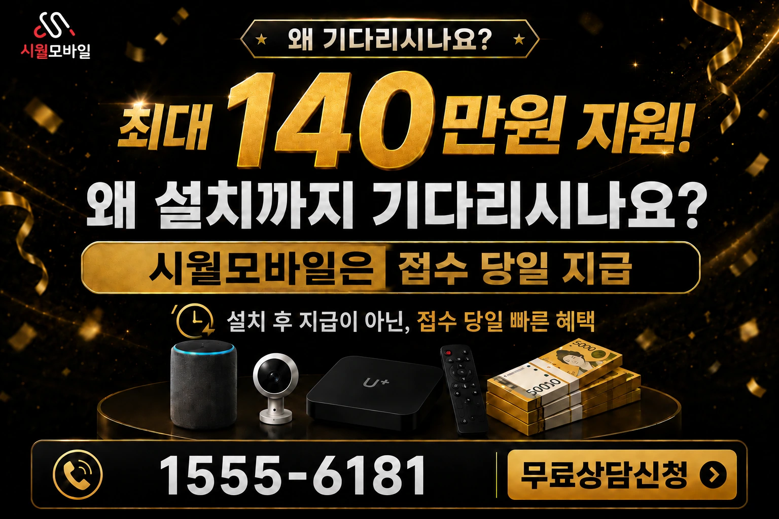 전주시 완산구 서노송동 인터넷 가입 혜택 안내