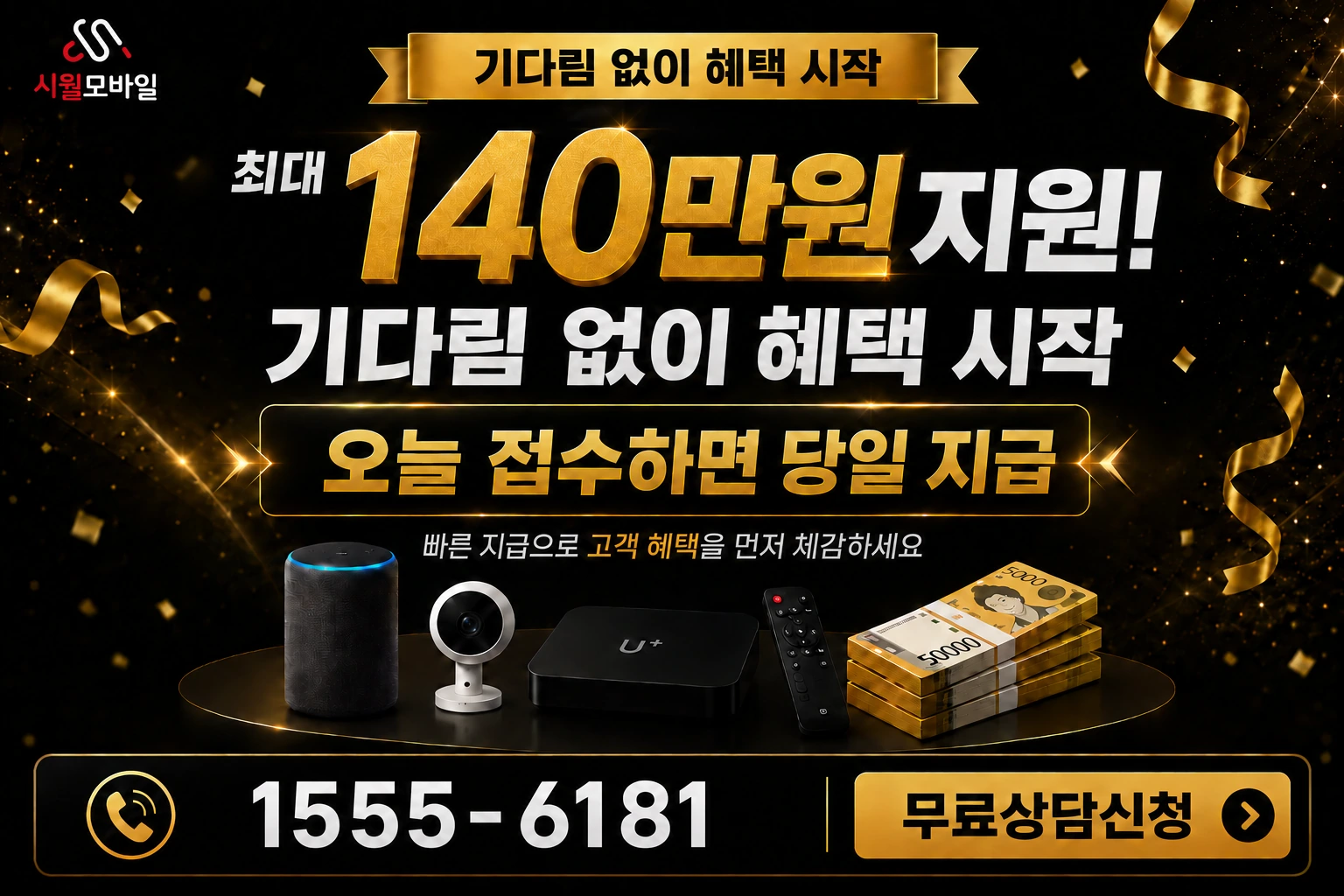 서울시 강서구 화곡제5동 인터넷 가입 혜택 안내