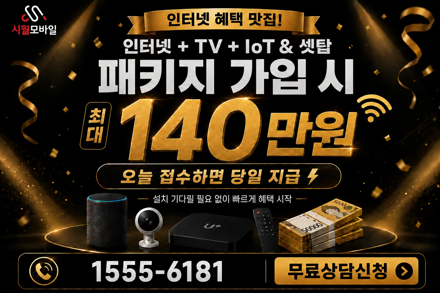 강릉시 주문진읍 삼교리 인터넷 가입 혜택 안내