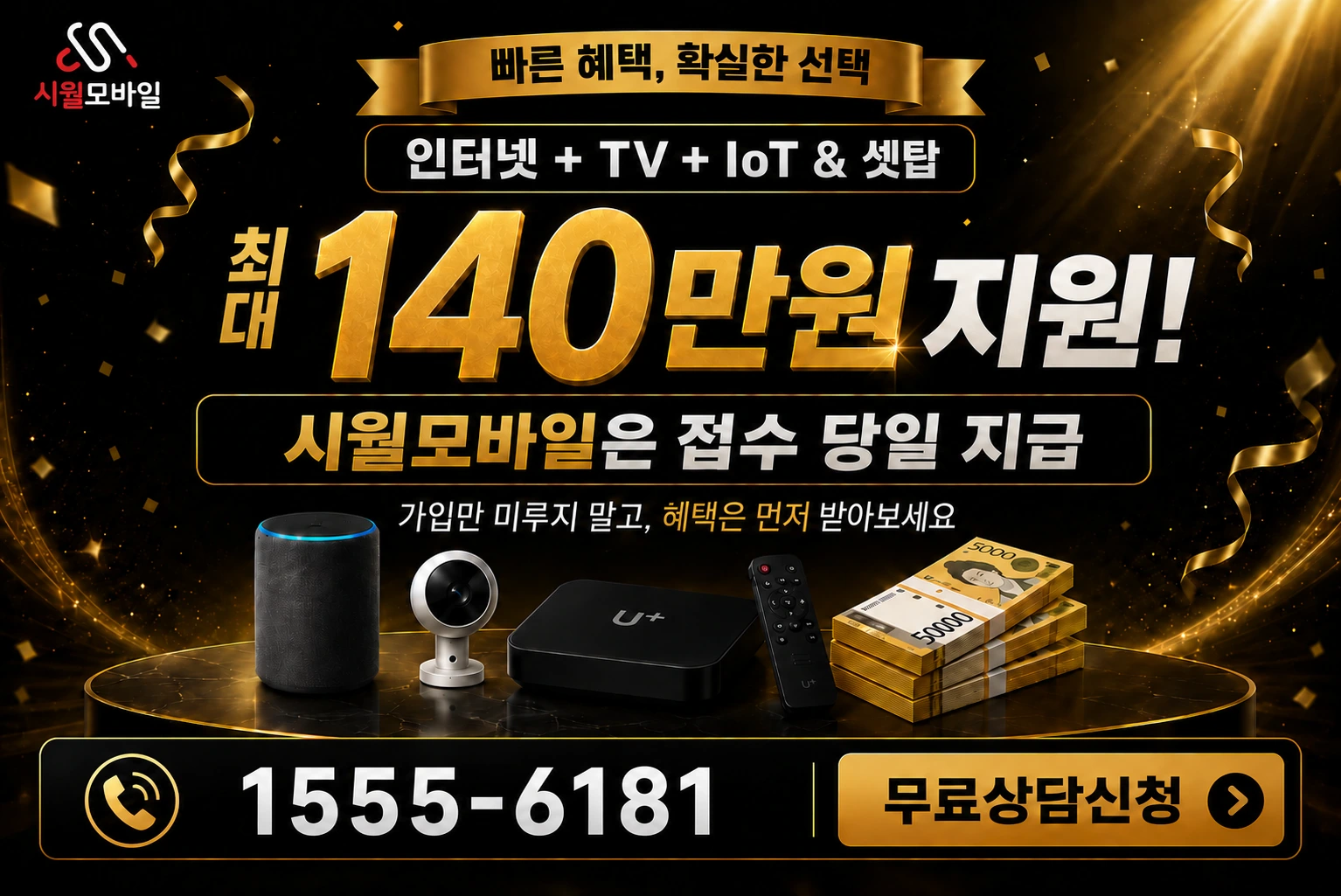 가평군 설악면 창의리 인터넷 가입 혜택 안내